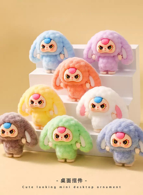 babythree娃三岁摆件卡通可爱植绒公仔潮玩桌面装饰品创意小礼品
