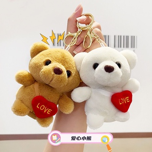 爱心小熊毛绒玩偶书包挂件钥匙扣可爱包挂饰闺蜜情侣毛绒公仔小熊