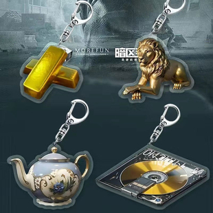 暗区突围钥匙扣挂件游戏物资金狮雕像机密文件学生书包挂饰品礼物