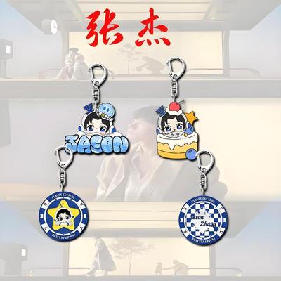 张杰周边钥匙扣挂件卡通可爱星星演唱会物料书包挂饰创意礼品批发