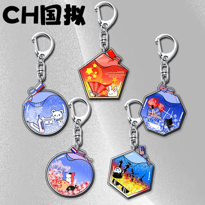 CH国拟钥匙扣挂件卡通可爱Q版联合国五常中美俄英法包挂饰小礼品