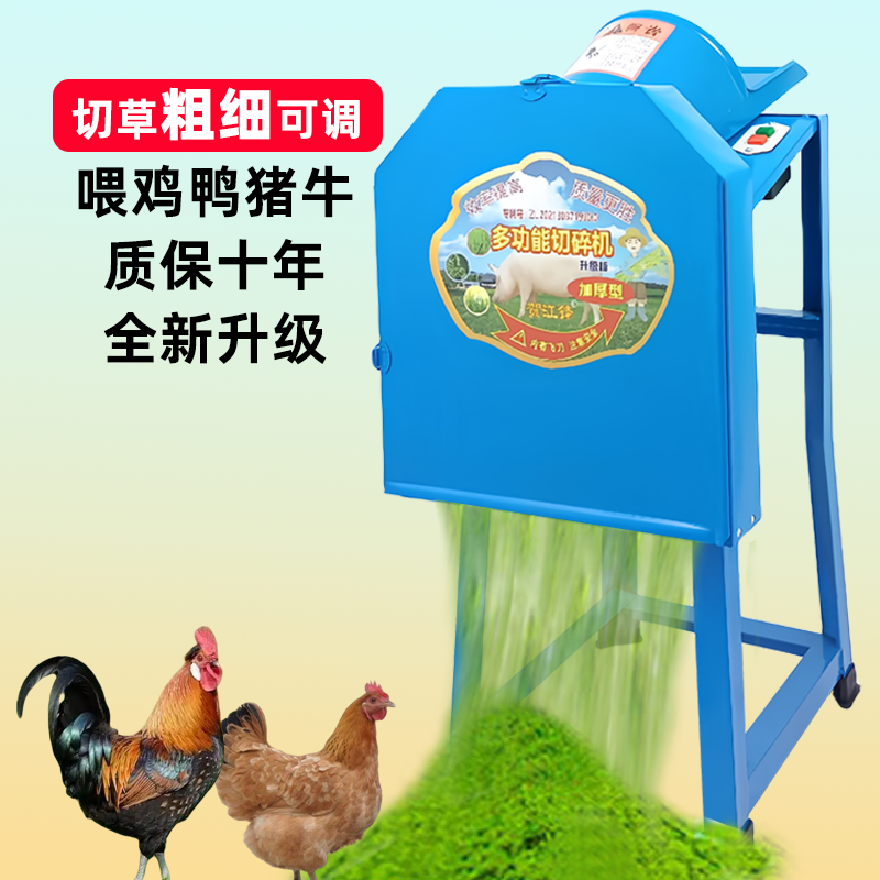 升级切草机【整机发货】粗细可调
