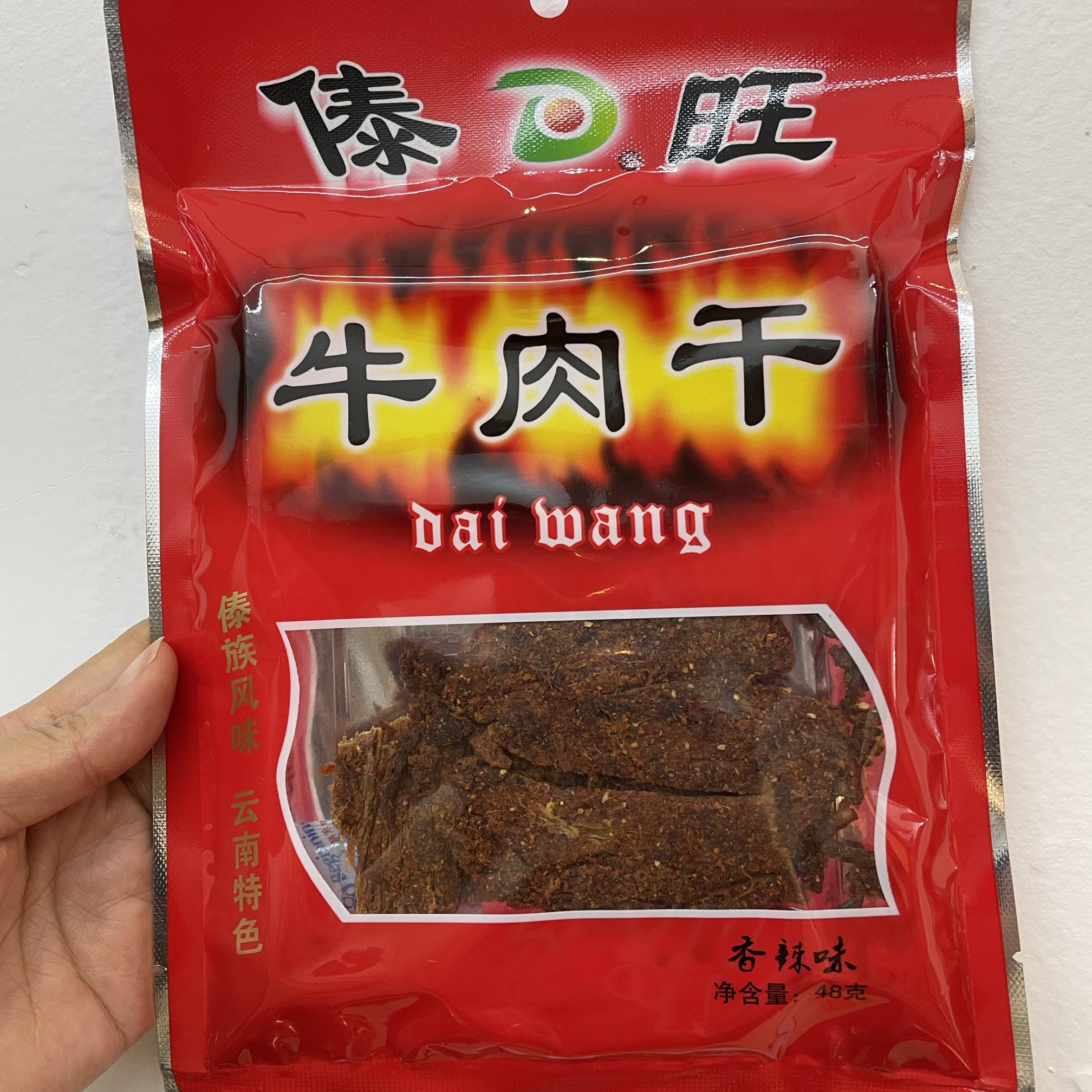 扎西云南特产牛肉干火烧干巴黑金干巴手撕风干牛肉干休闲零食小吃