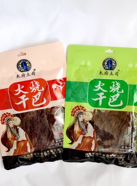 扎西云南特产木府土司火烧干巴藏香猪肉干五香零食小吃肉脯32g