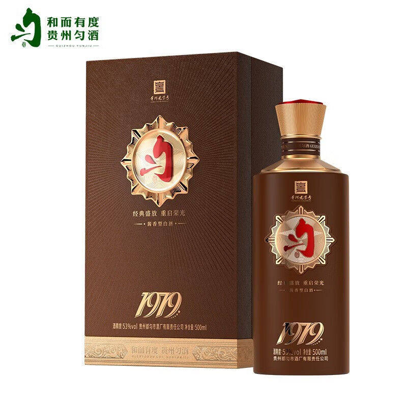 整箱6瓶，贵州匀酒1979祥云，酱香型53度，正品保证，本地发货
