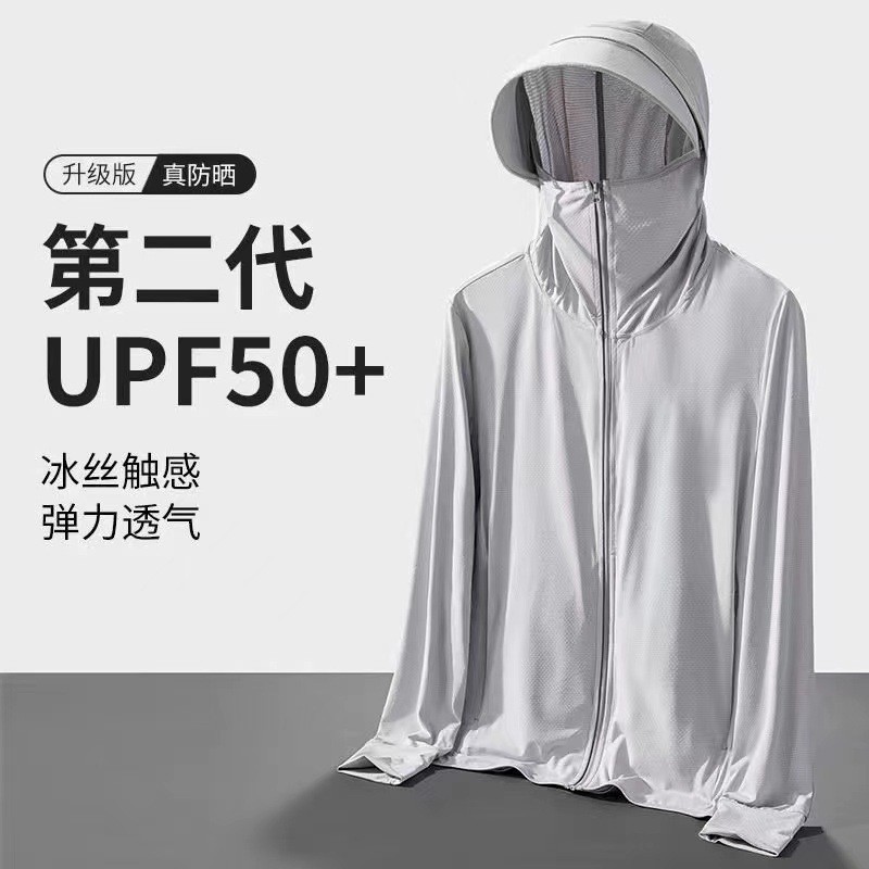2025夏季新款超薄透气冰丝防晒衣男款防紫外线防晒服户外钓鱼外套