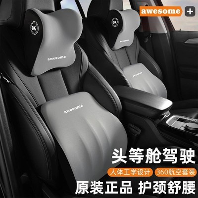 汽车头枕腰靠套装车载记忆棉加厚