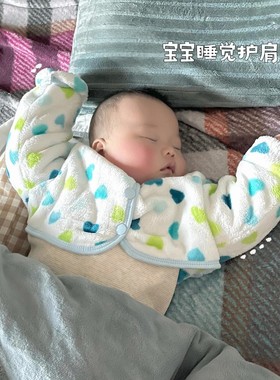 婴儿睡觉护肩冬季防寒防着凉保暖法兰绒长袖防冻加绒加厚护颈坎肩