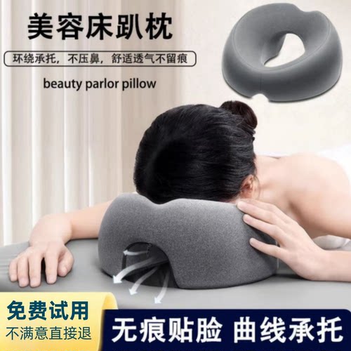 美容院按摩趴枕记忆棉护颈
