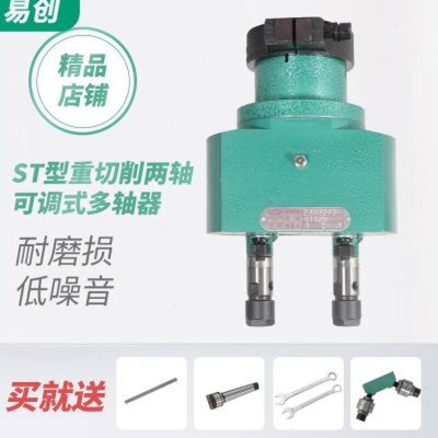 可调式两轴多轴器ST多轴器多头钻双头钻ST72-ST108ST125ST200ST35