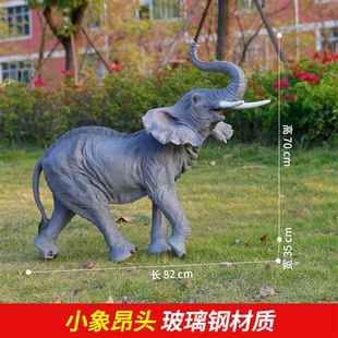 饰摆件 仿真大象玻璃钢大型动物雕塑楼盘园林庭院子门口落地景观装
