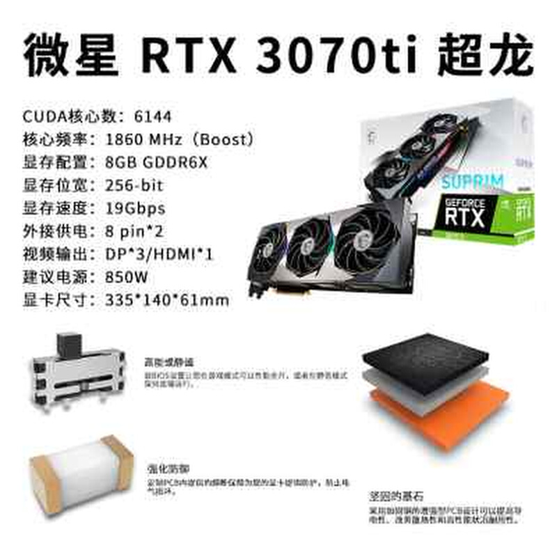 AMD 5700X搭RTX3070Ti超龙X游戏型迷你itx主机台式电脑DIY组装机