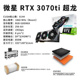 机 5700X搭RTX3070Ti超龙X游戏型迷你itx主机台式 电脑DIY组装 AMD