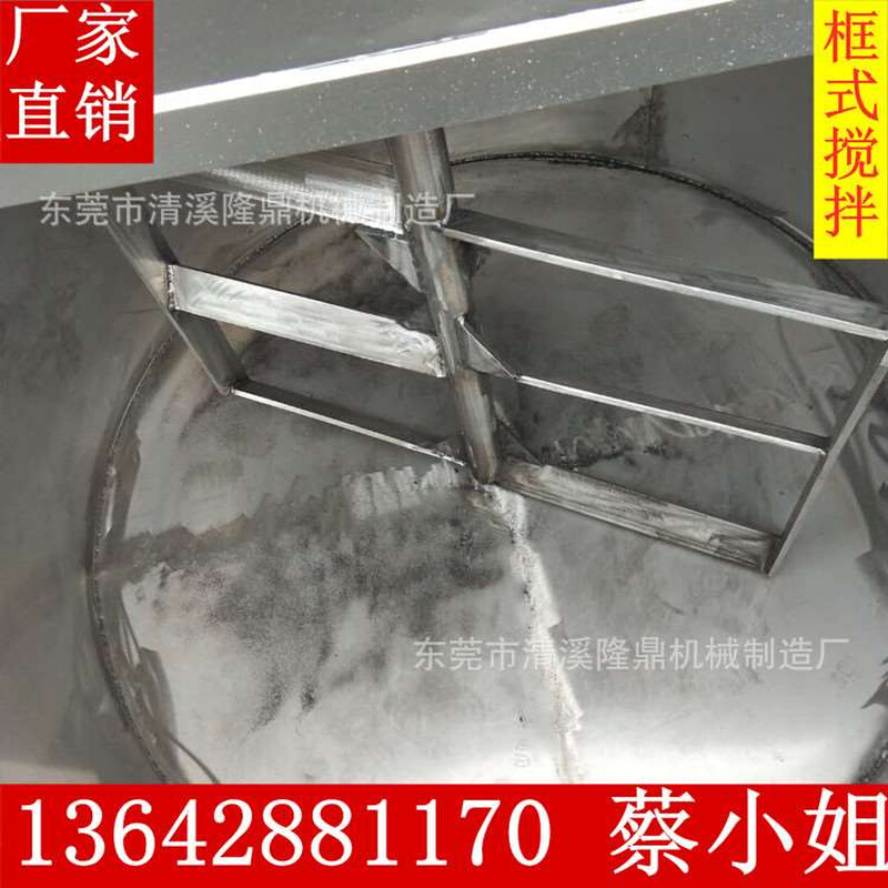 不锈钢搅拌罐 304材质 化工液体搅拌桶单层胶水清洁精液体搅拌机