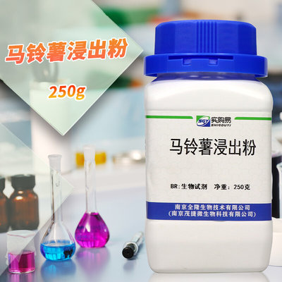 微生物培养基原料 马铃薯浸出粉 马铃薯浸粉 250g