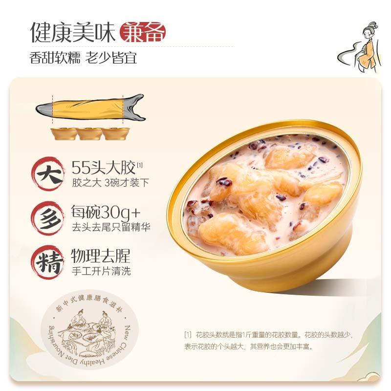 花蕉记花胶即食孕滋补营养白品胶妇原蛋早餐五谷羹胶15BWP0g牛奶