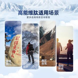高能维口肽西藏稻城新都桥旅游高原上的反应常可备JAB搭配红景天
