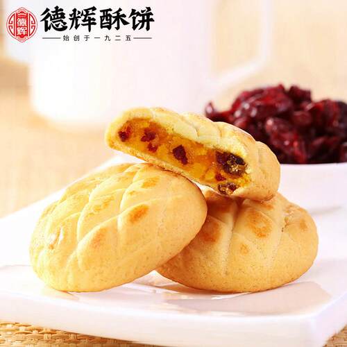 德辉酱心曲奇菓心酥芒糕果蔓越味饼干零软心夹心网红小吃UTS食点