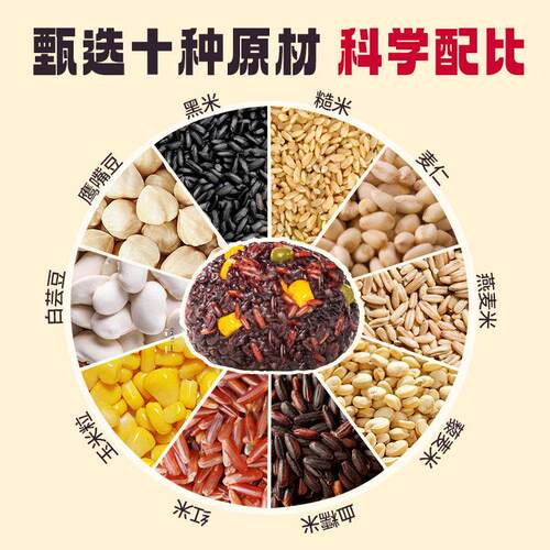 甄磨坊十色轻糙米饭团YPW低脂杂粮谷物杂粮开饭代餐食品免主煮 袋