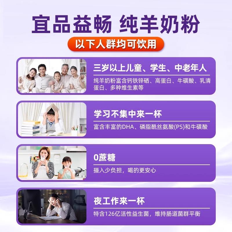 宜品老畅粉纯羊奶中年高钙蛋白KTZ 买3送益1 700g 航天品质