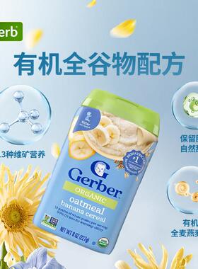 Gerb宝er进口嘉宝有燕片婴儿宝副食品粥全TZB谷物食品营机养麦品
