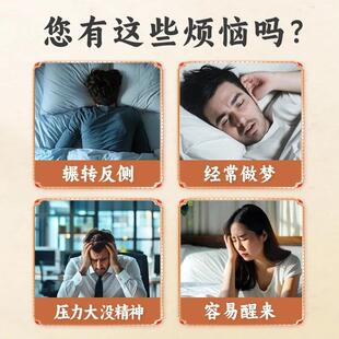 多梦睡NHU灵芝酸枣仁百前膏合睡茯苓安茶眠神失多梦眠膏广誉同款