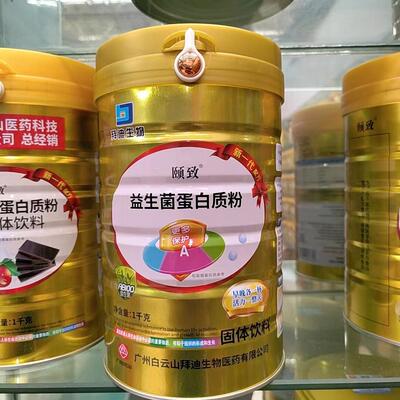 桶拜迪生物VNI 颐致益生蛋白粉 1菌千克/ 正品包质邮