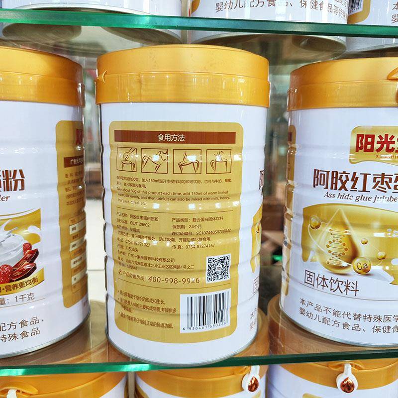 1发2罐】阳光堡垒阿胶红蛋质粉1DOH千克白动植物双枣蛋白固体饮拍