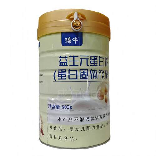 臻牛益生固蛋白粉白蛋体饮QHE料9元00g