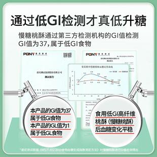 慢教授低G纤I高维全物慢糖食饼干 干桃酥孕IVR妇糖友谷健康零食品