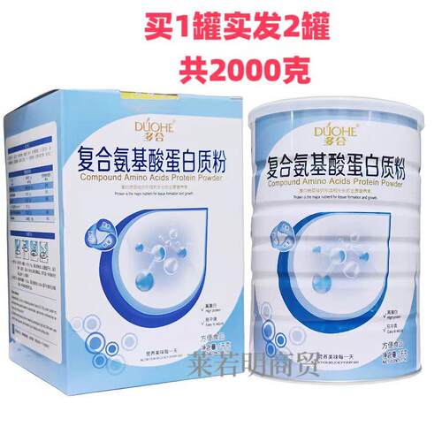 拍发豆2罐多合白粉复1合氨基酸蛋白质粉VAO大乳清蛋白营养品100蛋