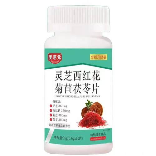 美灵芝、源西兰花正、菊苣、茯苓片，成播品厂家直销POX直，同品