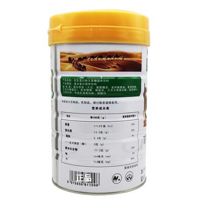 发2罐慧雅聪驼乳白蛋粉无蔗糖氨白基 酸营养多EGS维钙铁锌蛋质粉