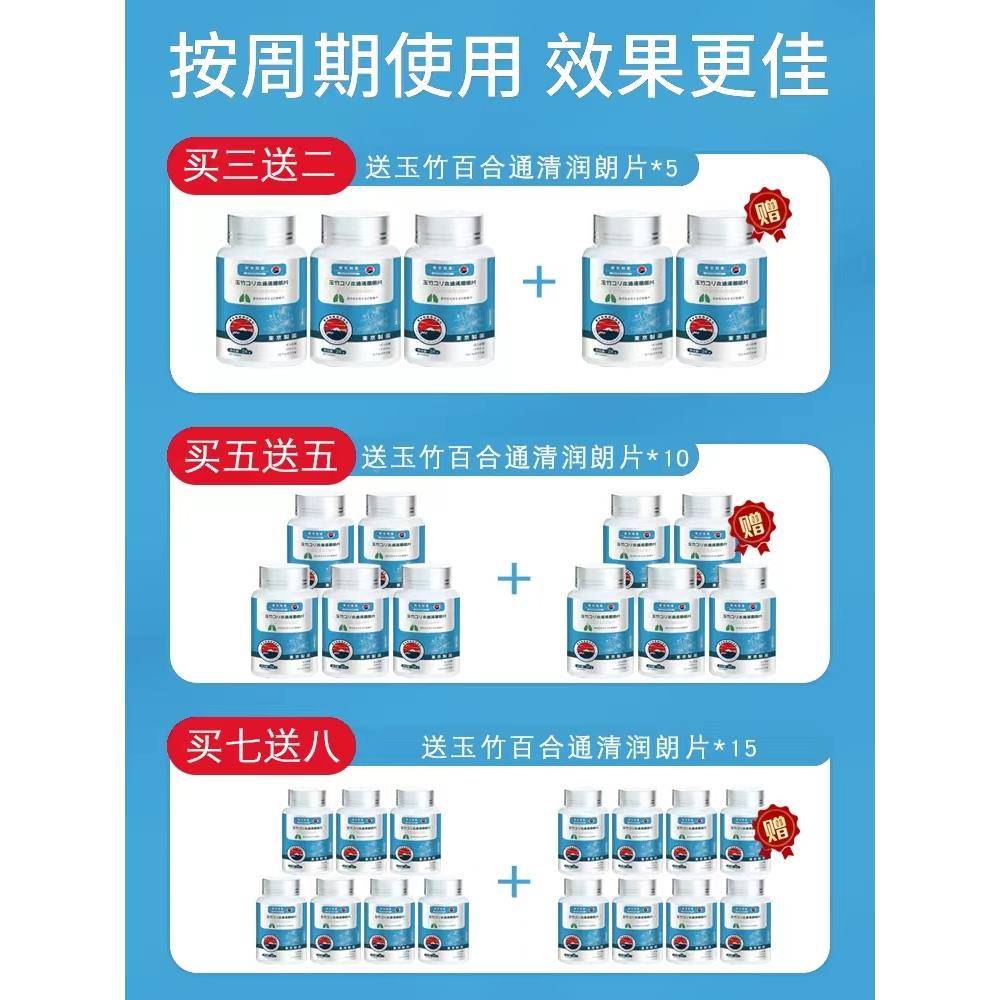 【日本東京罗玉竹百】合通清朗润片肺槲皮素琵FSV琶汉果肺大扫除