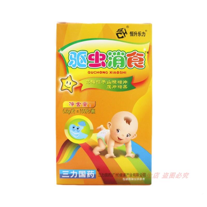 驱三国力药恒乐力WBJ鸡虫生消食乌梅榧子山楂糖片
