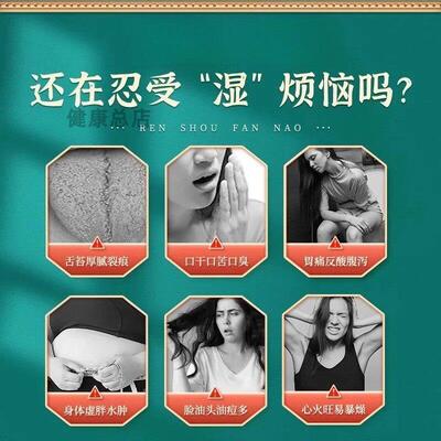 八珍益谓膏谓膏利谓舌苔厚嗖湿重气调理QLI岐打舒肚腩口苦医湿堂
