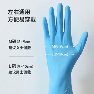 一次性蓝色丁晴手套无粉电子车间使用12寸加长加厚丁腈手套
