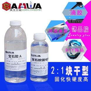 1环氧树脂快干型无色透明耐黄五金铭牌水晶滴胶硬胶 亚马孙清透2