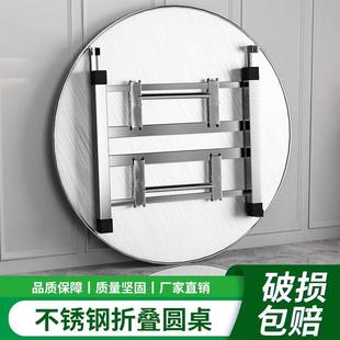 加厚不锈钢可折叠酒店大圆桌转盘吃饭圆桌圆形餐桌子家用小圆台