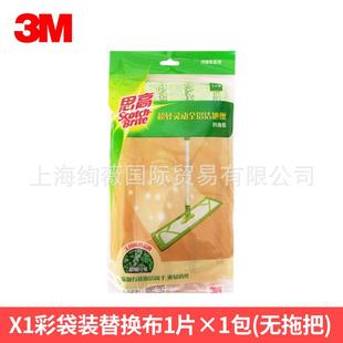 家用墩布拖大拖把替换头1片装 3M合铝洁地擦X1替换装