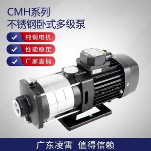 30多级增压循环空调泵冷却泵数控机床增压泵 广东凌霄CMH12