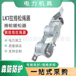 60KN滑轮紧线器钢绞线拉绳器 电力施工用松绳器LK1拉线松绳器30