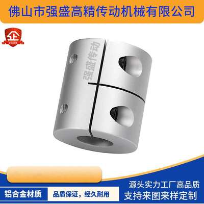 DNC铝合金刚性夹紧联轴器伺服电机DXC连轴器DCQ01联轴节LK13C金属