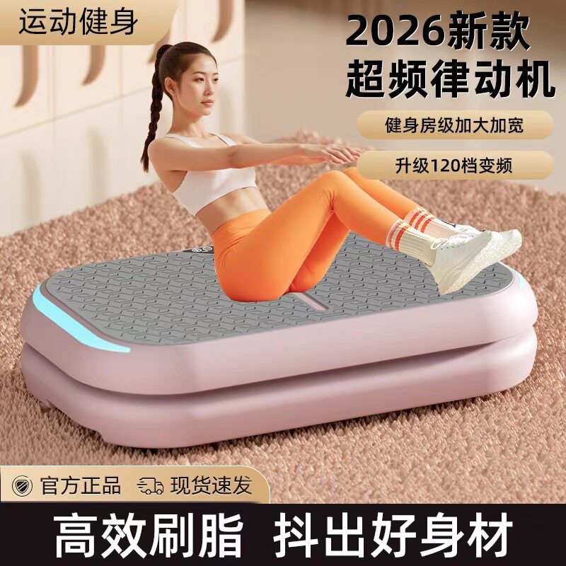 宅攻略抖抖机懒人燃脂减肥神器全身健身器材家用全身律动甩脂机