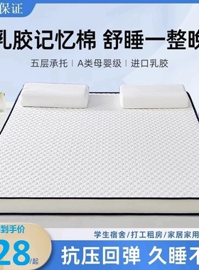 eoao床垫软垫家用加厚宿舍学生铺底榻榻米垫子海绵垫褥子租房专用