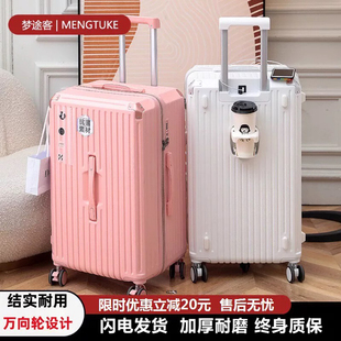 梦途客升级款多功能加厚大容量行李箱万向轮结实耐用密码箱梦途客