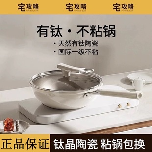 宅攻略不粘锅有钛平底炒菜锅陶瓷不沾燃气电磁炉专用