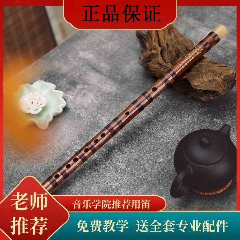 傲音竹笛专业演奏苦竹笛初学者零基础E横笛成人Fc调儿童g乐器梆笛