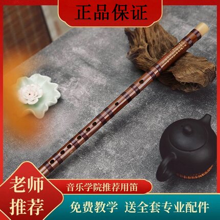 傲音竹笛专业演奏苦竹笛初学者零基础E横笛成人Fc调儿童g乐器梆笛