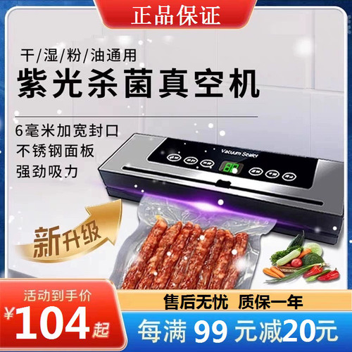 蒂乐康.Vacua真空封口机双泵双电机大吸力大功率封口保鲜机家用帝